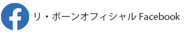 合同会社リ・ボーンのFacebookページ